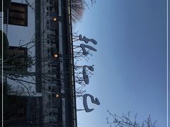-孔乙己(后海店)