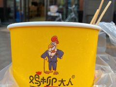 -鸡柳大人(汇金新地广场店)