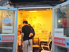 -老北京馅饼粥(西单店)