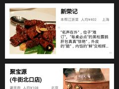-牛街·马辈儿涮肉(牛街二店)