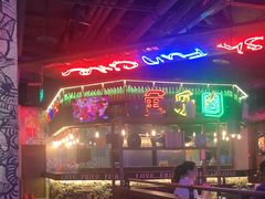 -鱼乐圈烤鱼餐厅(富尔沃·财富街店)