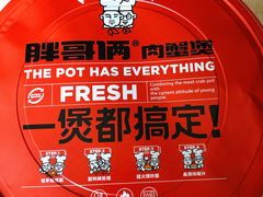 -胖哥俩肉蟹煲(海盐总店)