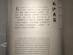 -长沙简牍博物馆