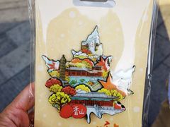 -香山公园
