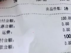 账单-盒马鲜生(曜一城店)