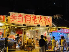 -乡当俏老火锅