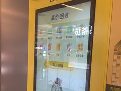 -爱回收(漕宝路日月光店)