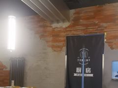 -刀叉遇上筷子中西融合餐厅(南开店)