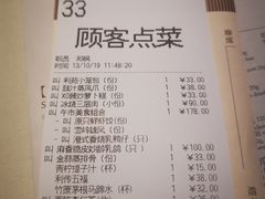 账单-利苑(环贸iapm店)