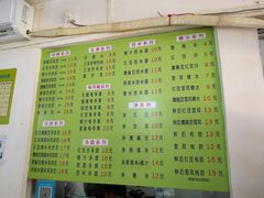 菜单-老周记顺德双皮奶