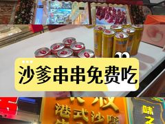 -荣叔港式沙嗲牛肉火锅(正佳潮流店)
