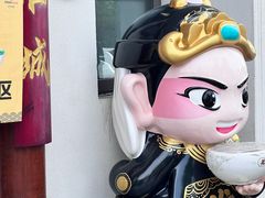 -老淮城·长鱼面(河下古镇店)