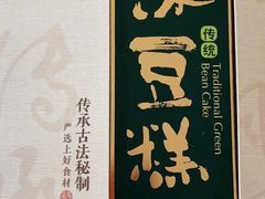 -泸溪河桃酥(金坛吾悦广场店)