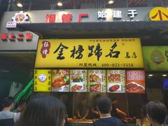 门面-八一好吃街·高品美食广场