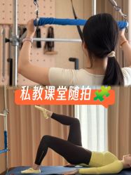 -康舒普拉提工作室control pilates