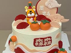 -橙呦·私人定制生日蛋糕