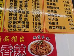 -香河肉饼(大山子南里店)