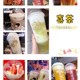 真爱奶茶合集 | 18家店铺[爱心]45种奶茶测评 超全奶茶攻略
