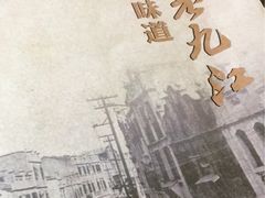 -浔庐餐厅•江西老字号•九江菜(南湖国际店)