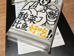 -太二酸菜鱼(中山龙之梦店)