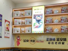-老师家羊杂碎(延安总店)