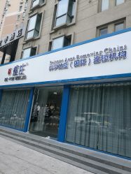 -痘庄·科学祛痘领跑品牌