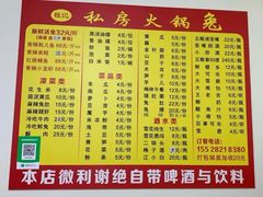 -程记私房火锅兔(总店)