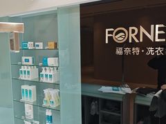 -福奈特洗衣洗鞋(杭州东站万象汇店)