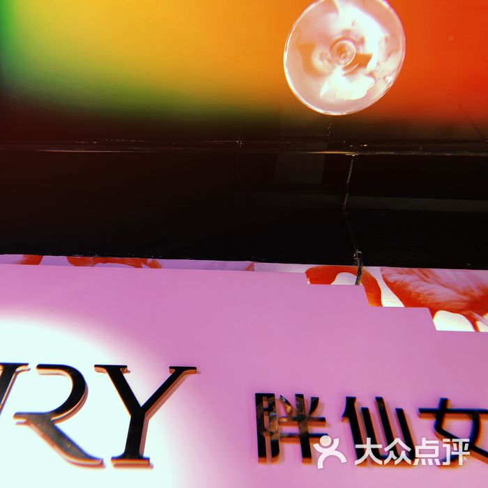 grosfairy胖仙女