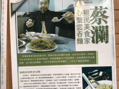 -刘森记面家(桂林街店)