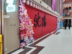 -中街·盛京龙城