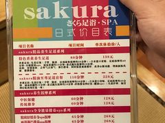 -笑傲江湖·影院式足道·SPA按摩(常发广场店)