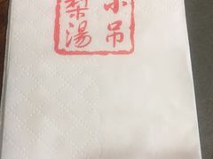 -小吊梨汤·北京菜·烤鸭(鸟巢店)