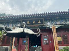 -青岛崂山太清宫
