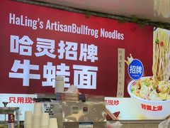 -哈灵现炒本帮面(宁波路店)