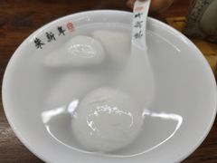 -朱新年·苏式汤团·面点(北寺塔店)