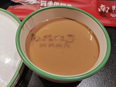 -南门四季铜锅涮肉(大屯·北苑店)