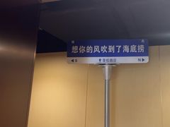-海底捞火锅(莘松路店)