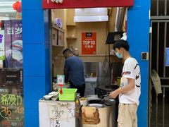 门面-裕丰西湖干菜饼