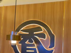 -井格·重庆火锅(王府井店)