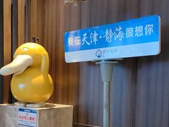 -聆桂烤鸭·金奖烤鸭(静联广场店)