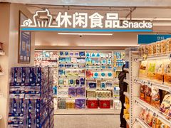 零售区-盒马鲜生(皇庭广场店)