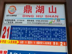-鼎湖山风景区