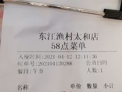 -东江渔村·古典园林·30年粤菜老字号(太和店)