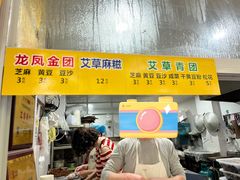 -固海糕团店