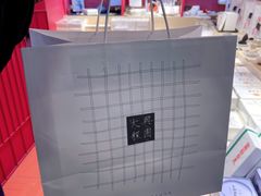 -阮大兴糕团(日月光中心店)