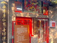 -西安市广仁寺