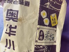 -奥华餐厅·老张记(台基厂店)