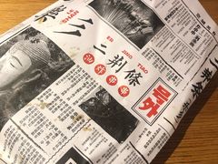 -乐彡炸串·烤苕皮(西单华威约饭街店)