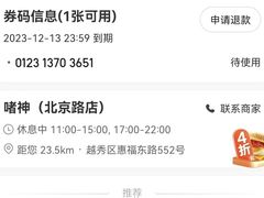 -啫神·广州地标美食(北京路店)